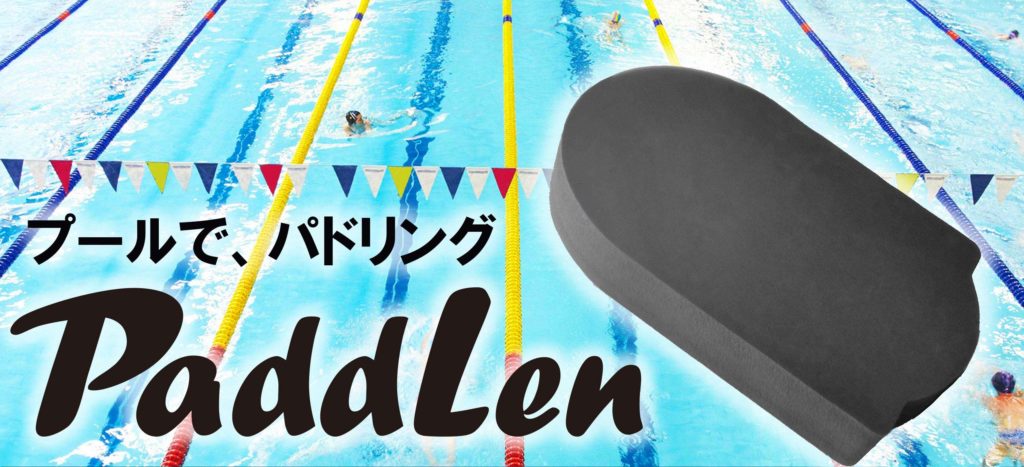 Paddlen – PLUSYS PRODUCTS